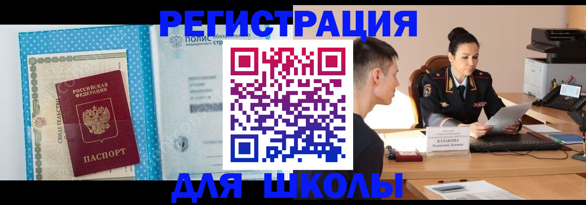 прописка гарантия в Дегтярске