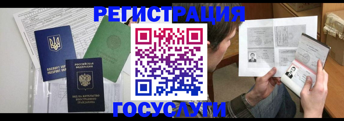 временная регистрация адрес в Дегтярске