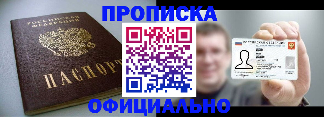 найти адрес прописки в Дегтярске