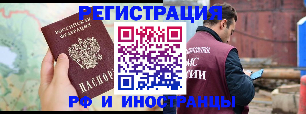 временная регистрация законно в Дегтярске