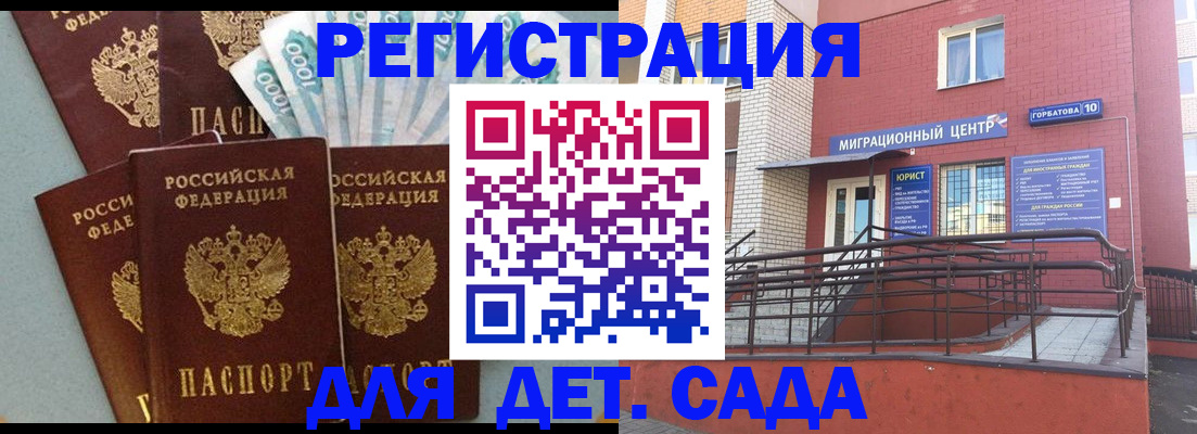 временная регистрация гарантия в Дегтярске