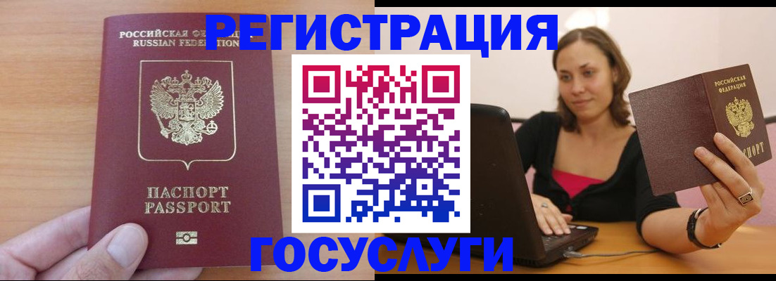 временная регистрация поиск в Дегтярске