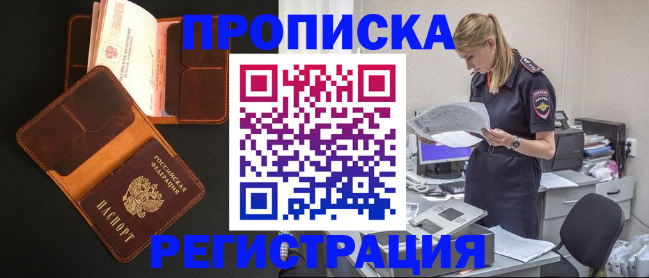временная регистрация госуслуги в Дегтярске