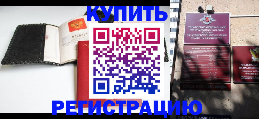прописка в квартире в Дегтярске