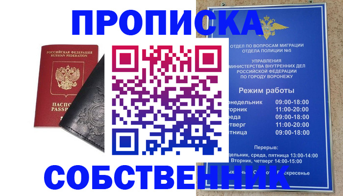 временная регистрация поиск в Дегтярске